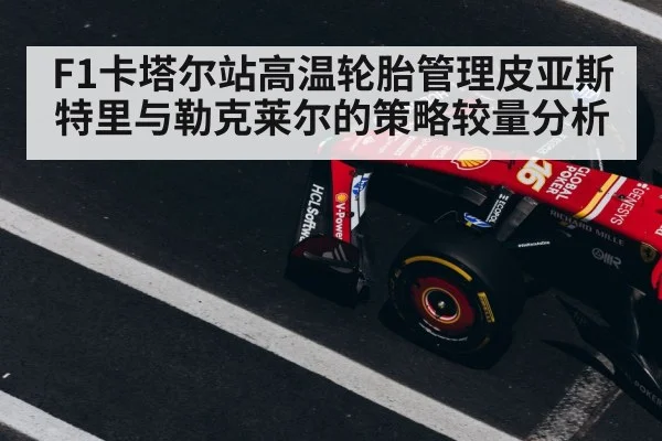 F1 tires close up racing
