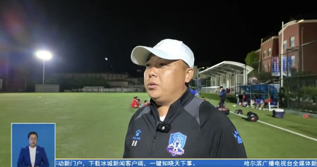 爱游戏-【哈尔滨新闻】聚焦“东北超” | 哈尔滨队厉兵秣马 迎战呼和浩特